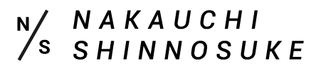 なかうちしんのすけ